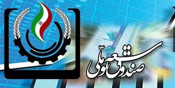 صندوق توسعه