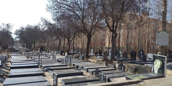 آرامستان