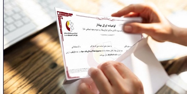 اوراق بدهی