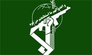 سپاه