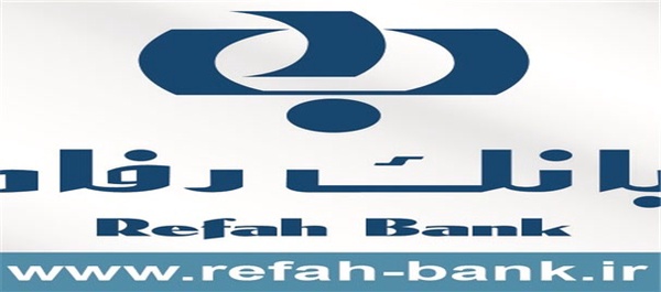 بانک رفاه