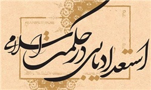 استعدادیابی