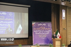 سید جواد ساداتی نژاد، وزیر جهاد کشاورزی در مراسم رونمایی از دستاورد های تحقیقاتی وزارت جهاد کشاورزی