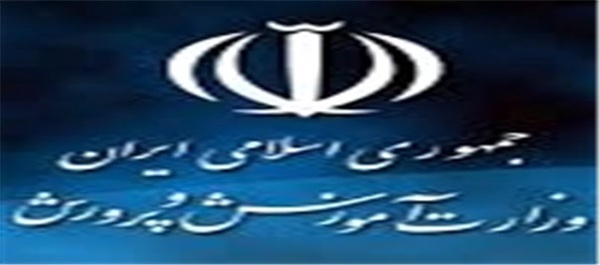 وزارت آموزش و پرورش