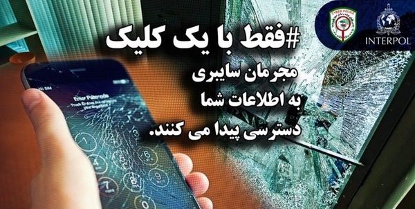 پلیس فتا