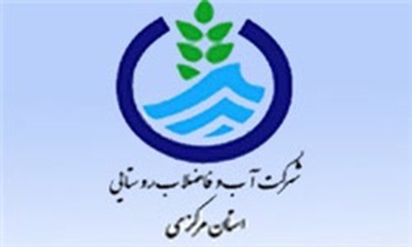 آرم آبفار استان مرکزی