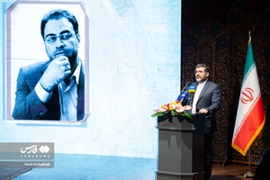 سخنرانی محمدمهدی اسماعیلی وزیر فرهنگ و ارشاد اسلامی در مراسم آئین بزرگداشت مرحوم رضا مقدسی