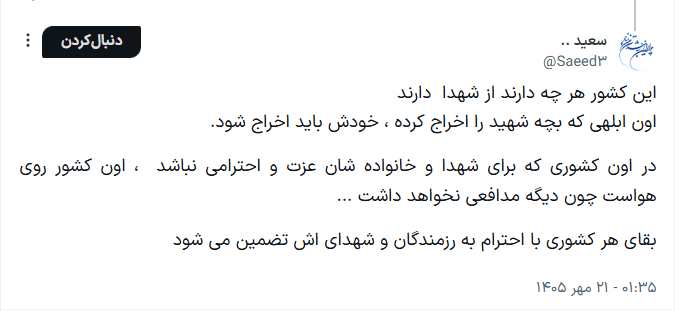 کاربران فضای مجازی: علی‌اف در مسیر رضاخان
