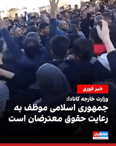 چرا اینترنشنال به معترضان فرانسوی حمله می‌کند؟