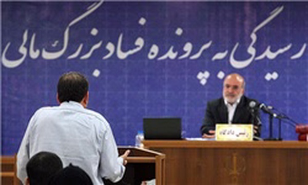 آخرین جلسه رسیدگی به پرونده فساد بزرگ مالی