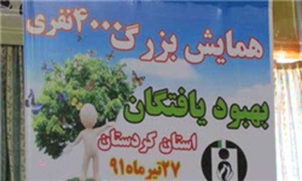 همایش