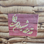 ‌احسان سلیمی‌ صورة الملف الشخصي