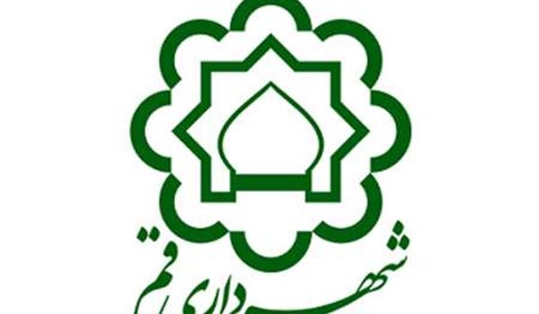 شهرداری قم