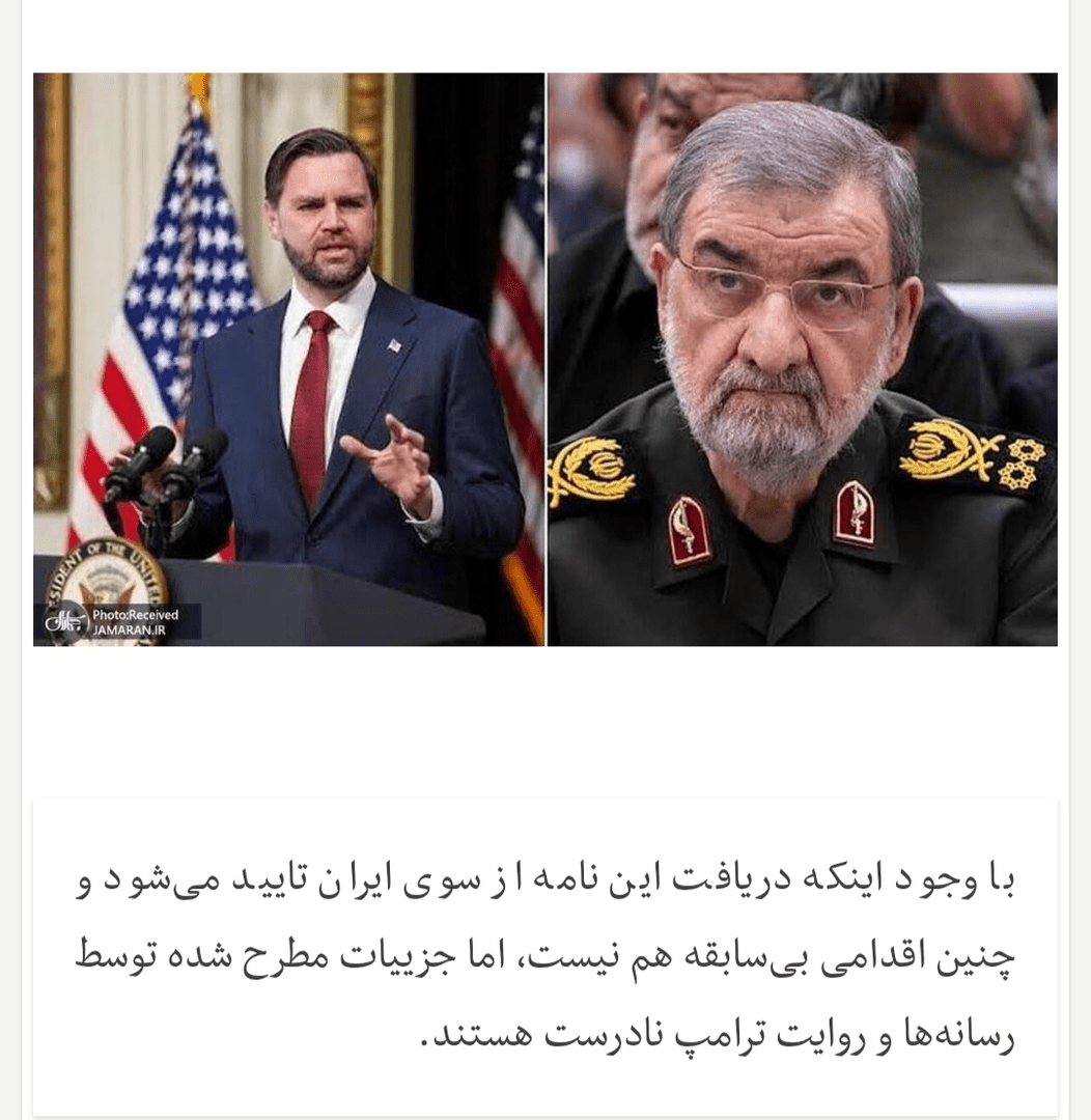 کدام اخبار هفتم آبان شایعه بود؟