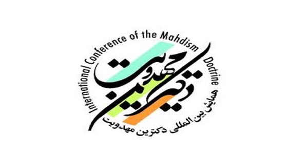 دکترین مهدویت