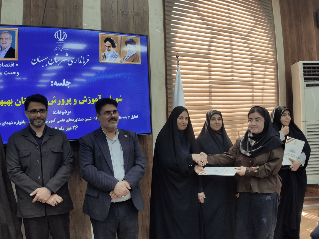 تجلیل از دانش آموزان حائز رتبه های  ۲ رقمی منطقه ۲ بهبهان در کنکور سراسری ۱۴۰۵