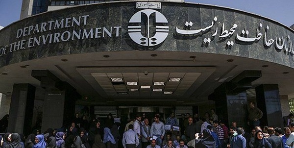 سازمان حفاظت از محیط زیست