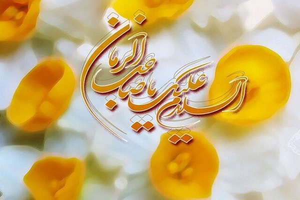 نهم ربیع‌الاول، آغاز راهی به بلندای انتظار