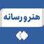 تصویر نمایه‌ی ‌هنر و رسانه‌