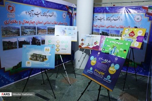 نمایشگاه دست آورهای انقلاب اسلامی