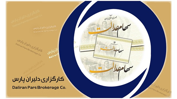 دلیران پارس