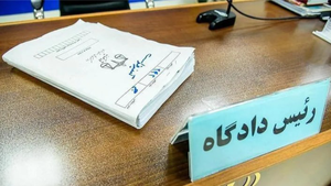 جعل اسناد برای تصاحب زمین ۳.۵ همتی