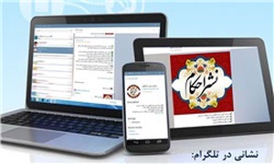 کانال تلگرامی «مرکز نشر احکام»