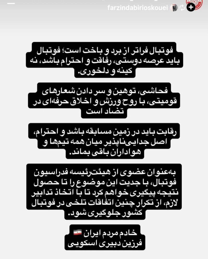فرزین دبیری: با شعارهای قومیتی در ورزشگاه‌ها برخورد می‌کنم