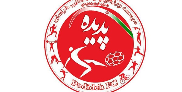 پدیده