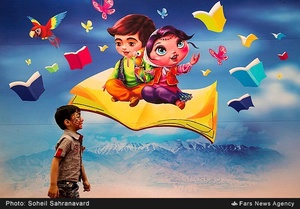 بخش ناشران کودک در چهارمین روز بیست‌ونهمین نمایشگاه بین‌المللی کتاب تهران