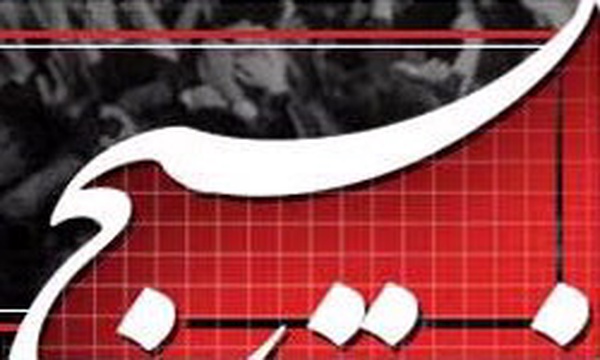 سایت بسیج