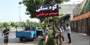 تابلو غیرمجاز