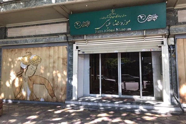 موزه