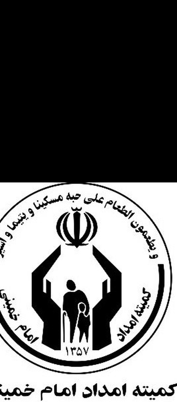 کمیته امداد کاشان