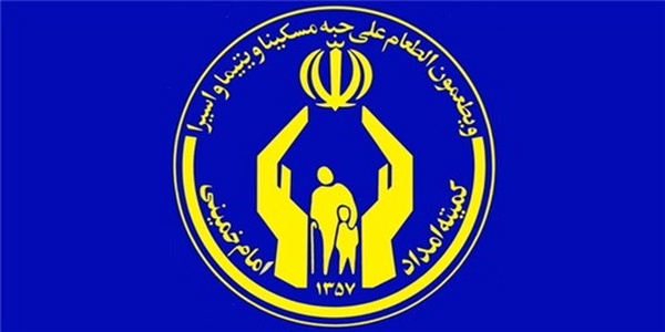 کمیته امداد