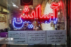 بنگاه معاملات ملکی