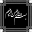 ‌mohammadreza‌ صورة الملف الشخصي