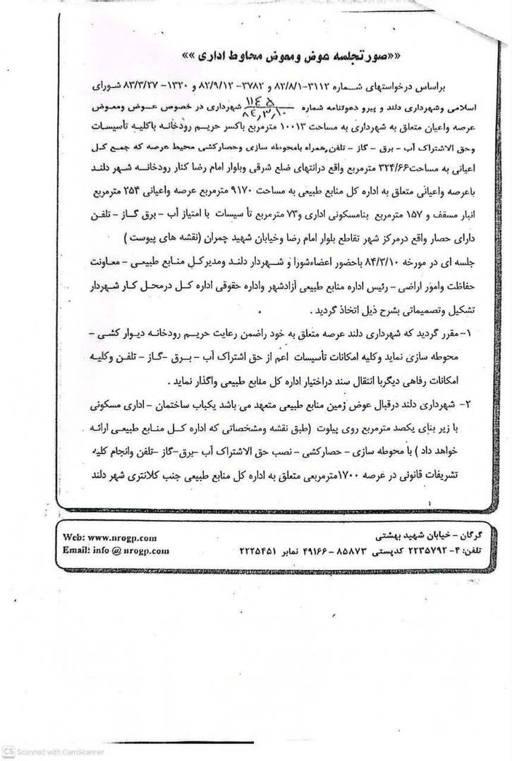 واگذاری منابع ملی در دلند؛ حاتم‌بخشی یا قانون‌مداری؟!