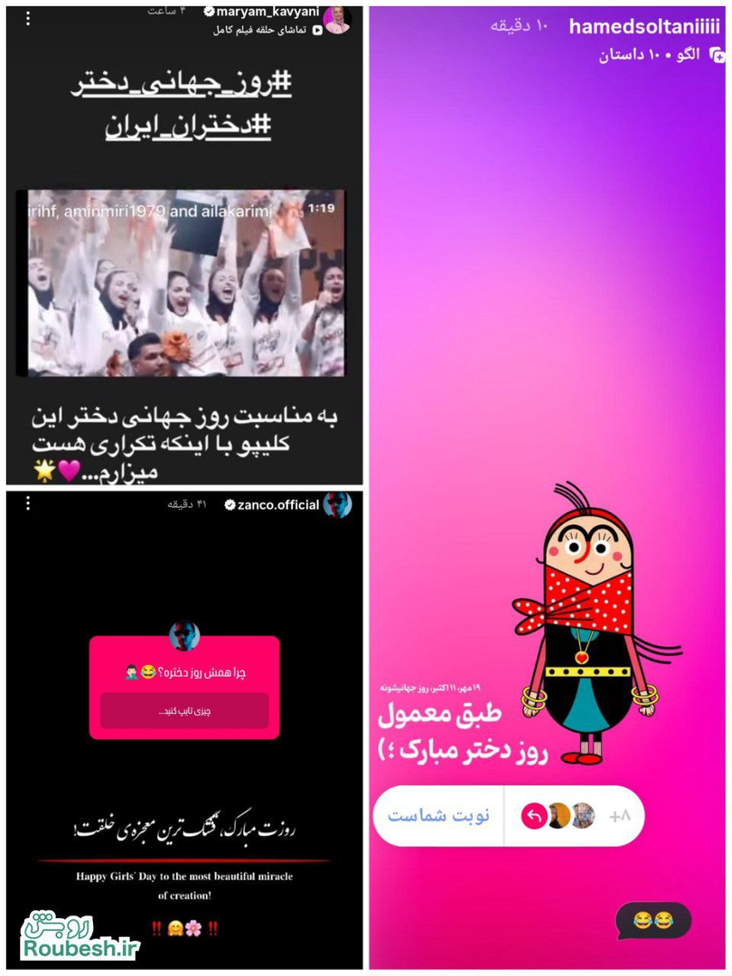 سلبریتی‌هایی که برای دختران ایرانی نسخه ناامیدی پیچیدند