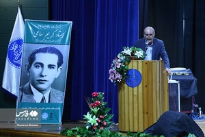 هفتادمین بزرگداشت یادبود استاد کریم ساعی