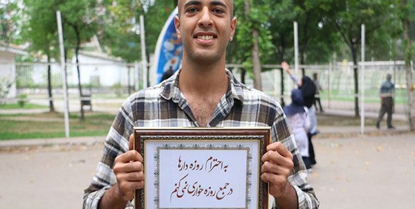 روزه خواری