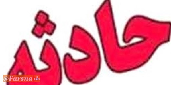 حادثه