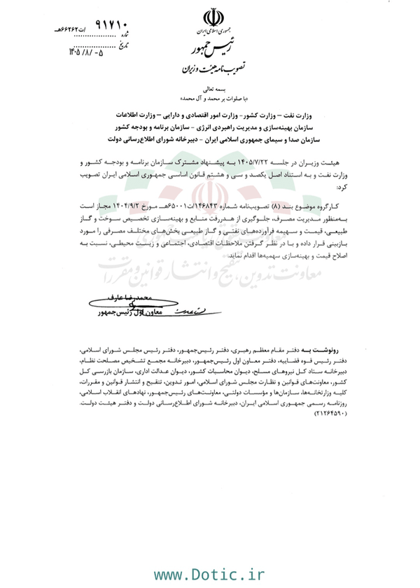 تصمیم‌ جدید دولت درباره قیمت بنزین و گازوئیل