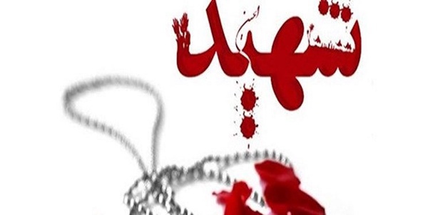 شهادت