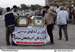 جمع آوری کمکهای مردمی به زلزله زدگان آذربایجان شرقی توسط نمازگزاران عید فطر ذر زنجان