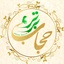 تصویر نمایه‌ی ‌حجاب برتر‌