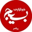 تصویر نمایه‌ی ‌روابط عمومی سپاه شهرستان روانسر‌
