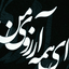 تصویر نمایه‌ی ‌الی فخیم‌