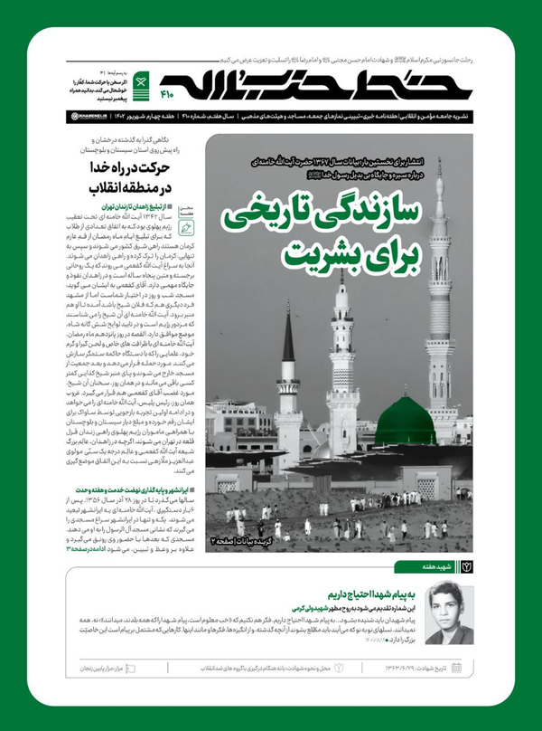 410 خط حزب الله
