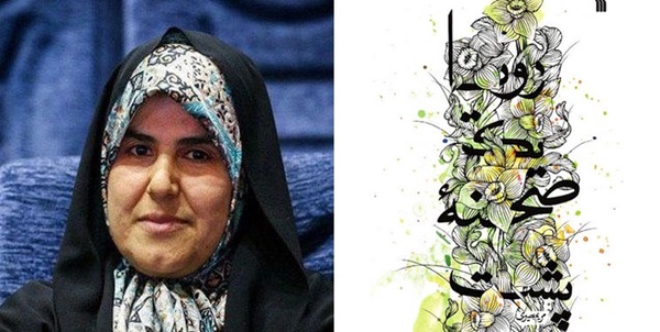 مریم بصیری نویسنده